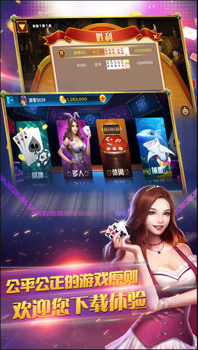 全民麻将推筒子