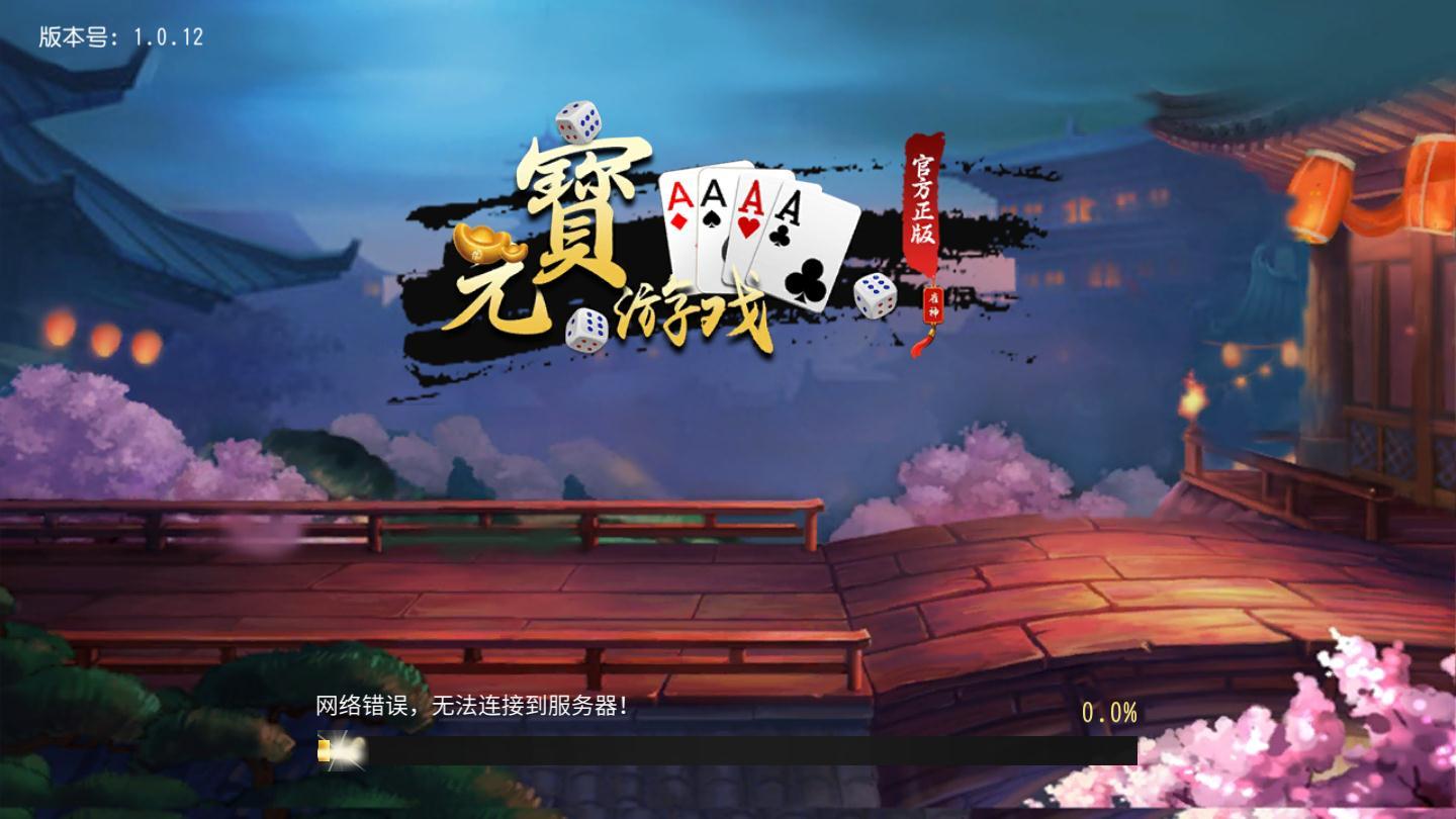 波克城市水浒传官网版