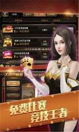 斗地主安装免费