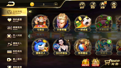欢乐麻将