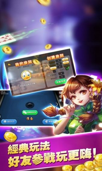 炸金花app官方版