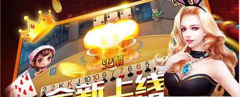 免费斗地主欢乐斗地主