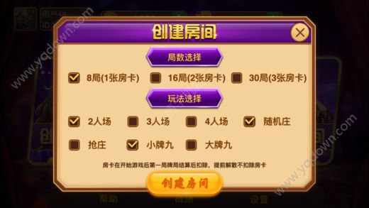 百人牛牛游戏