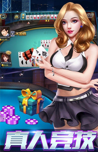 斗地主大赢家最新版