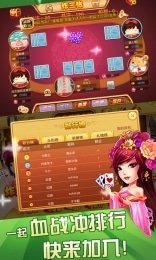 斗地主微信红包版