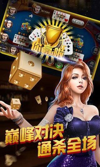 全民欢乐斗地主