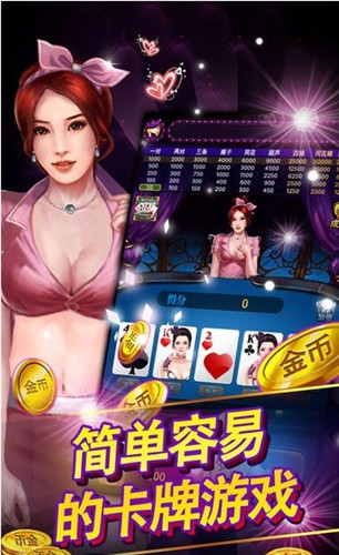 麋鹿牌棋2018版