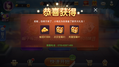 单机版拖拉机升级安装