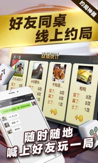 口袋牌棋app