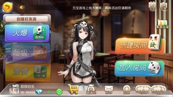 波克城市水浒传官网版
