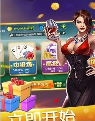 抢庄牛牛免费金币版