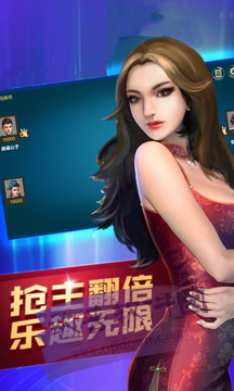 斗地主欢乐斗地主三人