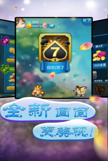 捕鱼领6元救济金