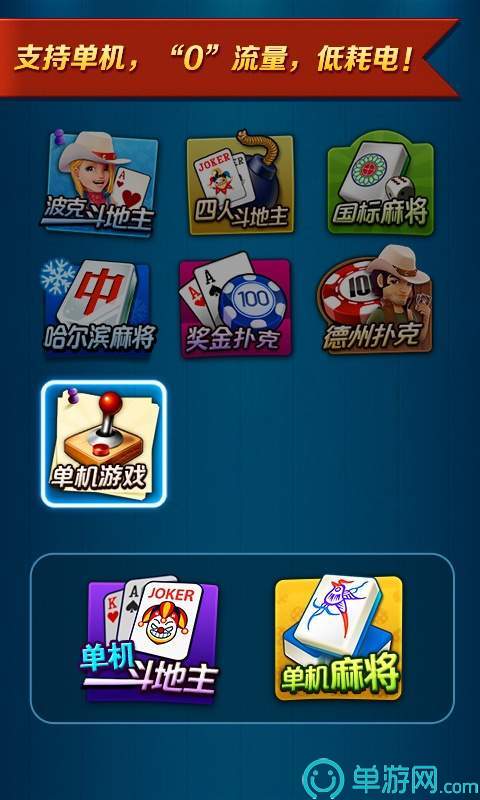 二十一点游戏