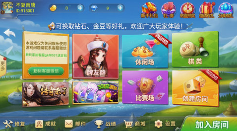 麻将游戏单机手机版