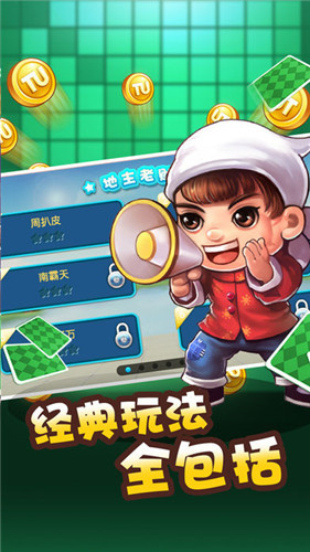 龙虎争霸2安卓版