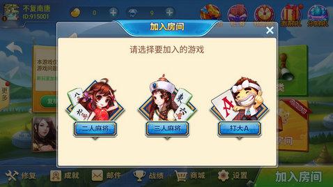 麻将游戏单机手机版