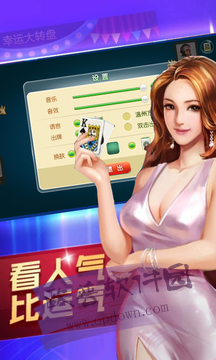斗地主欢乐斗地主三人