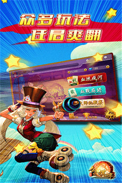 四人骨牌单机