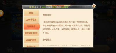 免费欢乐麻将游戏