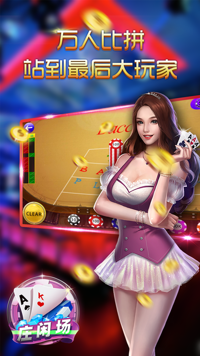 跑得快赢现金手机版