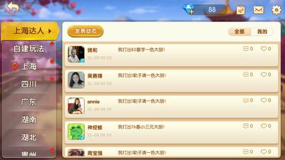 红中麻将版