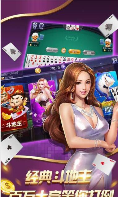 斗牛麻将游戏