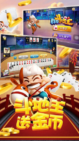 最新捕鱼送金币