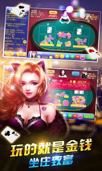 炸金花手机版app
