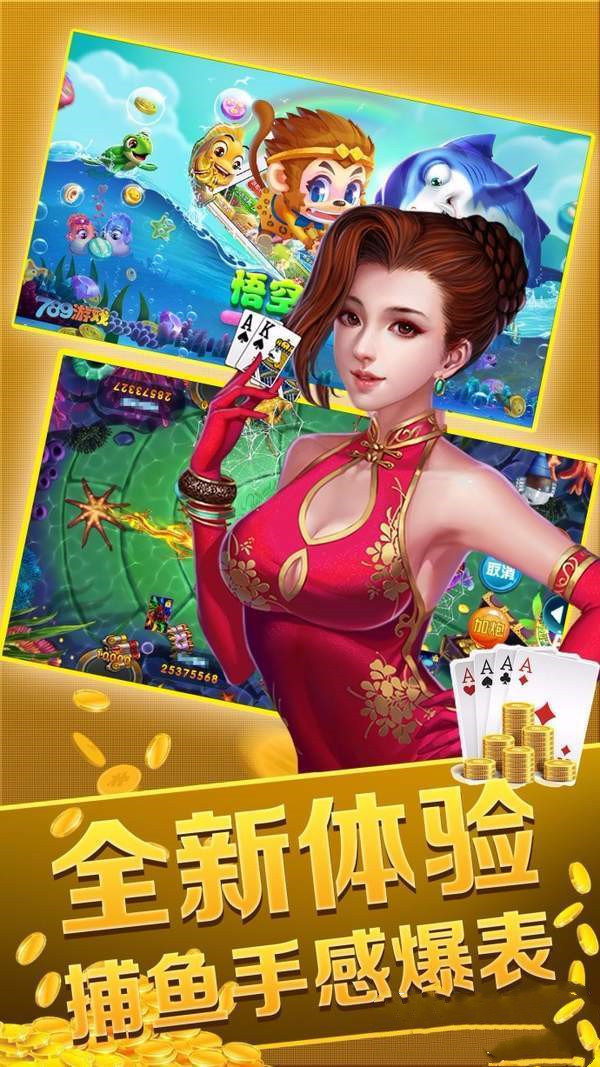 捕鱼大神最新手机版