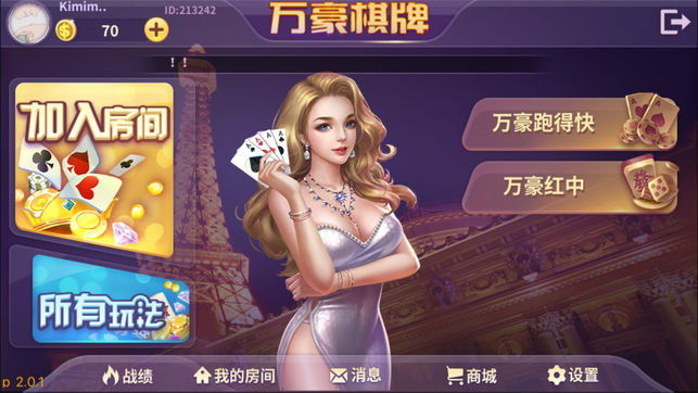 百人牌棋推筒子app