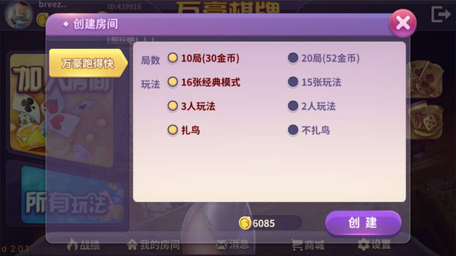 百人牌棋推筒子app