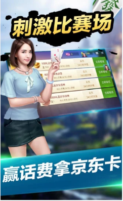 国标麻将13张