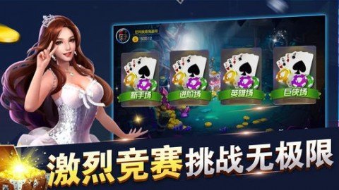 免费单机三人斗地主
