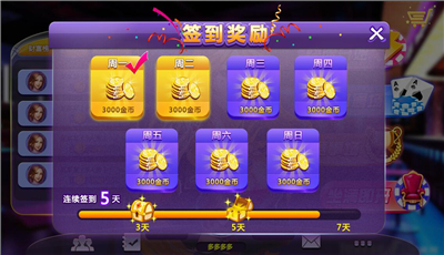 三打一扑克牌手机安装