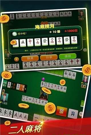 心悦麻将苹果安装