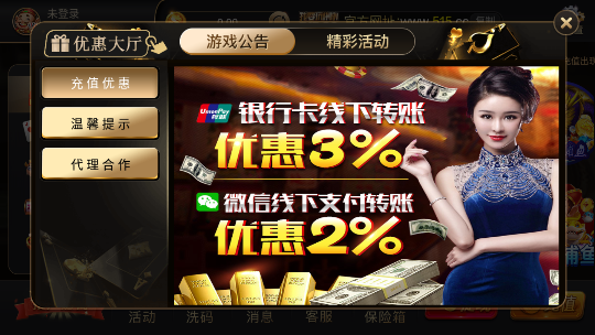 金沙娯乐场手机版