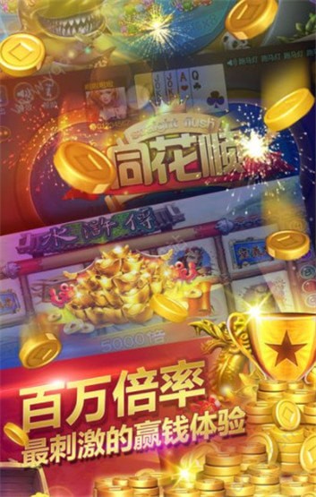 欢乐电玩城安卓旧版本