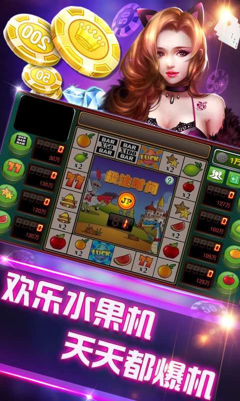 水果小玛丽手机版