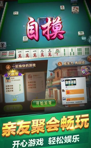 官方斗地主