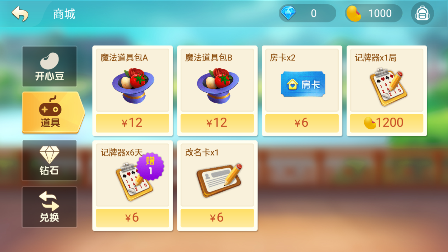 单机麻将手机版