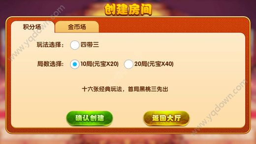 拖拉机双升扑克游戏