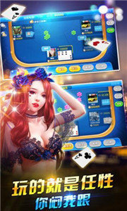 官方版牌棋二八杠