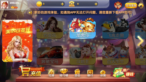 二八杠提现游戏