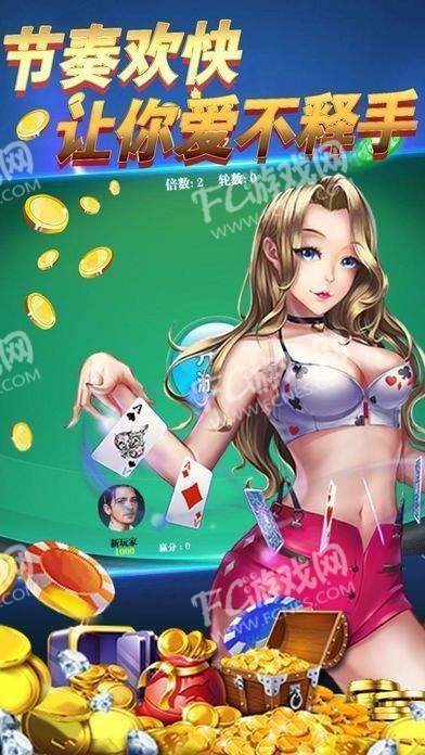 街机麻将手机
