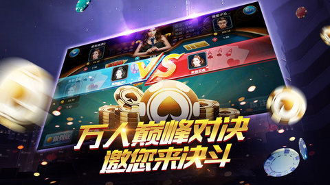 天天爱麻将安装