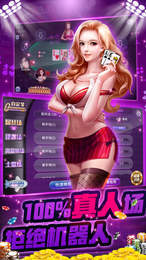 吉祥麻将手机版