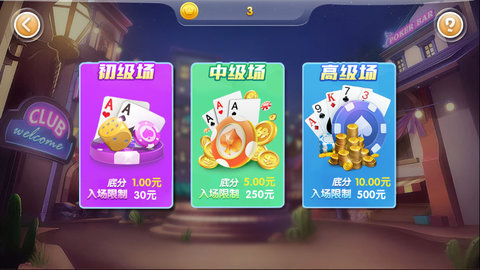 二八杠提现游戏