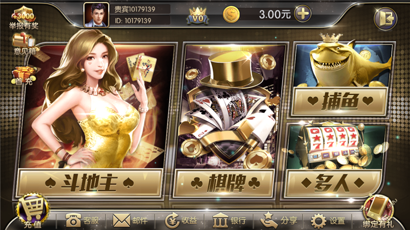 金鲨银鲨安卓版