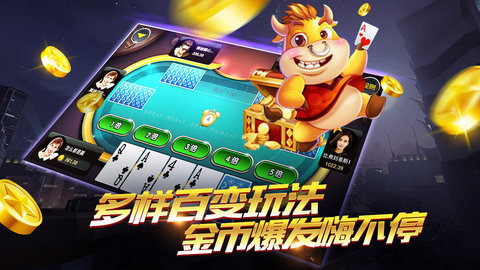 天天爱麻将安装